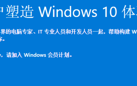 Win10 10056中文预览版ISO系统镜像下载