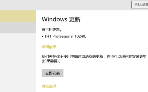 TH1 Professional 10240更新,Windows 10最新版。