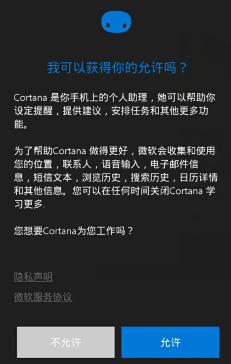 Cortana2