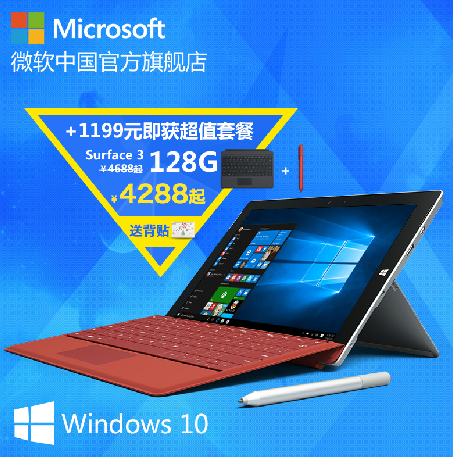 Microsoft Surface3