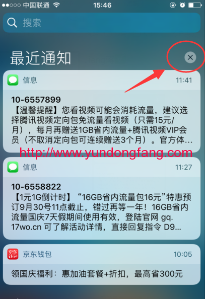 iOS 10 秘籍，iPhone7/7 Plus 一键清除所有通知信息！