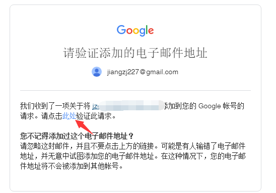 注册谷歌Google账户时,提示输入手机号无法验证解决办法
