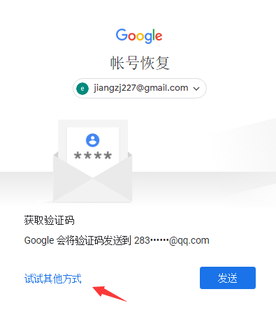 注册谷歌Gmail遇到此手机号无法验证问题怎么办?