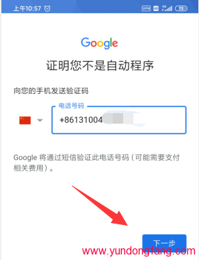 国内号码注册不了谷歌，在中国怎么在手机上使用谷歌
