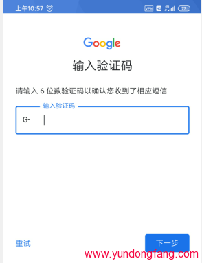 国内号码注册不了谷歌，在中国怎么在手机上使用谷歌