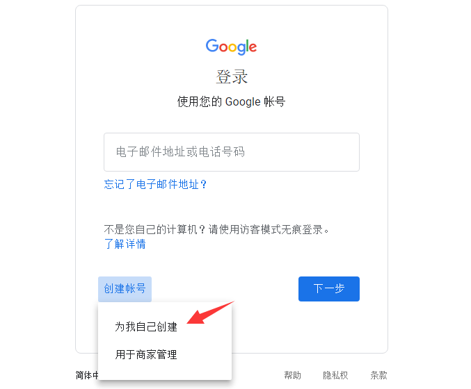 2021最新注册谷歌账户 Gmail 提示:此电话号码无法用于进行验证