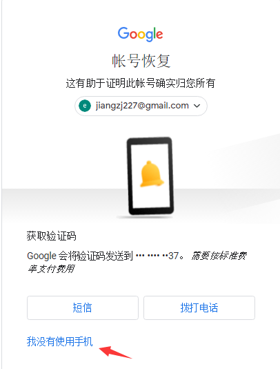 2020-2022年注册Google账号 中国手机YouTube注册最新做法 亲测有效教程