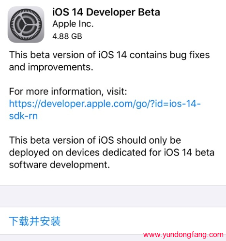 iOS 14/iPadOS 14 公测版 Beta 的升级文件已经放出