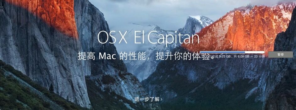 我的Mac能不能升级OS X EI Caption？