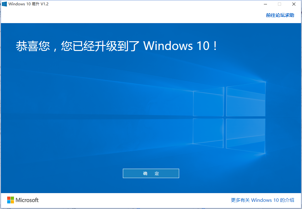 微软 Windows 10 易升怎么用