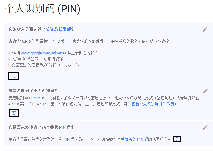 YouTube的PIN码接受地址可以是中国的吗？收到PIN码怎么办？
