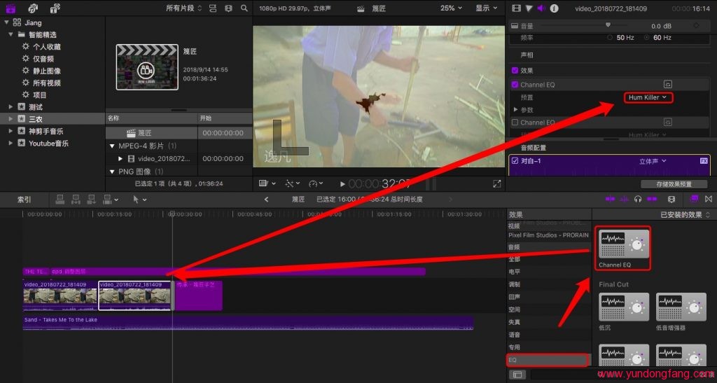 Final Cut Pro 10.4 视频剪辑突出人声，屏蔽杂音的方法