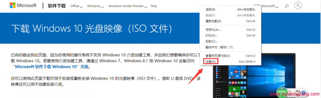 Windows 10 May 2020 官方下载，官方下载ISO文件通道！Google Chrome浏览器为例