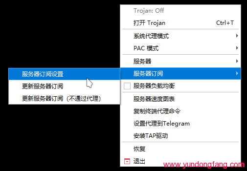 Windows 下 Trojan-QT5 设置方法