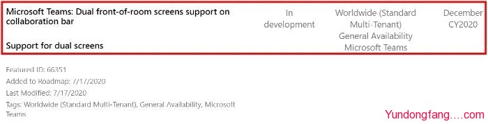 Microsoft Teams将在今年12月获得双屏支持，允许用户使用两个监视器加入会议