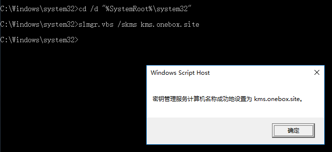 Windows / Office - KMS激活