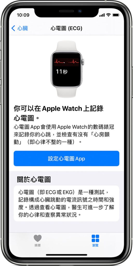 ios14-iphone11-pro-watchos7-set-up-ecg-app-512x1024-1