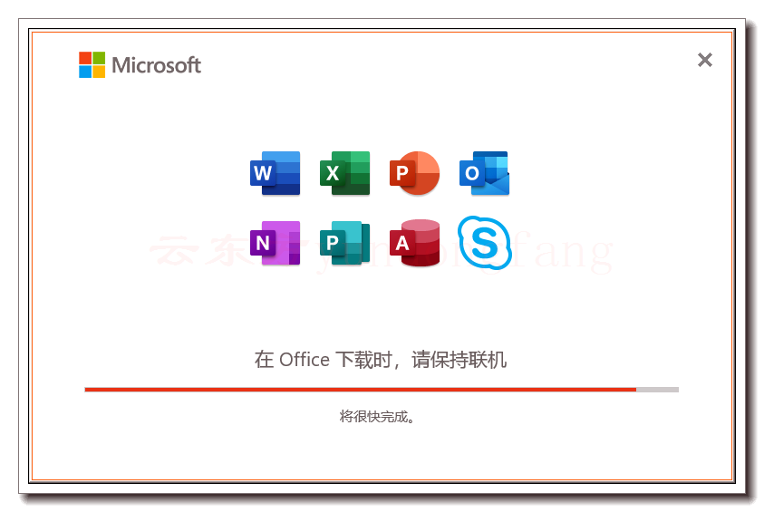 Microsoft Office 激活问题小集合，各个版本的问题
