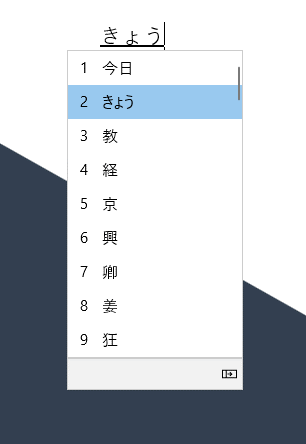 Previous-Japanese-IME-candidate-window-UI