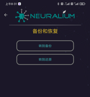 牛肉(Neuralium)手机如何备份钱包，Neuralium币怎么备份钱包操作过程教程