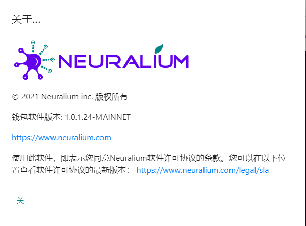 牛肉neuralium币电脑版1.0.1.24发行说明，更新日志下载地址