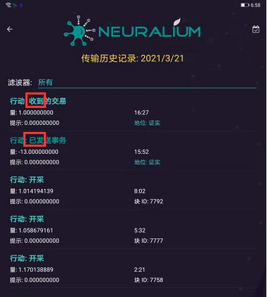 牛肉IUM币如何确认已到账，如何在区块上确认Neuralium已经到达对方账号