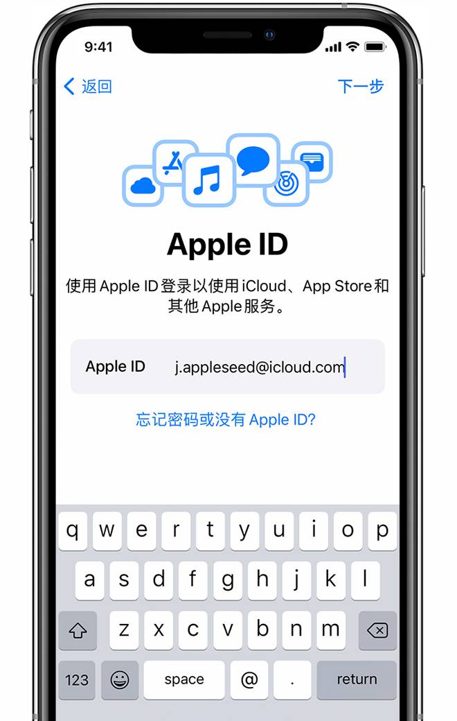 ios14-iphone-11pro-setup-sign-in-apple-id