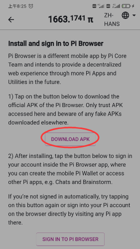 Pi Browser 去哪下载？如何下载手机Pi Browser钱包