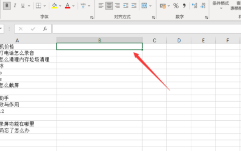 Office 2021 Excel怎么从左开始提取数据