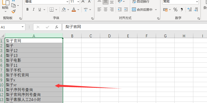 Office 2021 Excel怎么去除表格样式只留文字