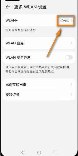 Harmony OS怎么设置wlan+ ，鸿蒙OS如何设置wlan+