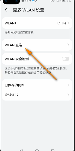 鸿蒙OS如何查看WLAN直连设备，HarmonyOS怎么查看WLAN直连设备
