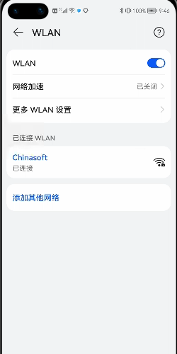 鸿蒙OS如何设置wlan网络加速，鸿蒙OS怎么设置wlan网络加速