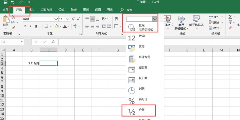 Office 2021 Excel中怎么输入分数