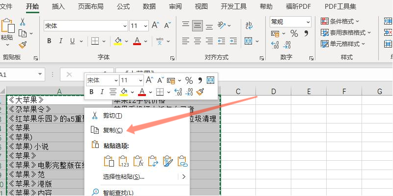Office 2021 Excel如何将图标变成一张图片