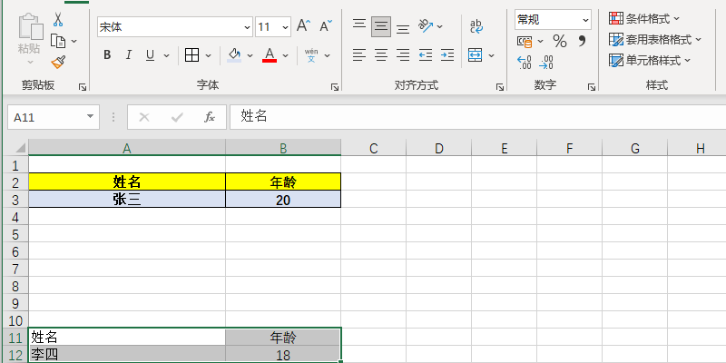 Office 2021 Excel怎么复制表格的格式