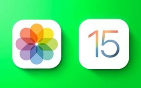 iOS 15：如何调整照片的日期和时间