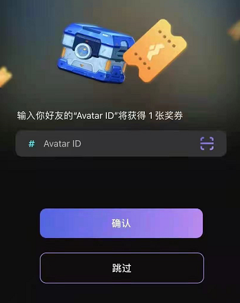 币安 APP中MOBOX Games Avatar ID是是什么？如何获取邀请码口令
