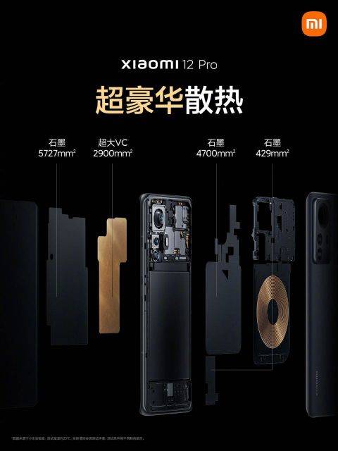 Xiaomi-12-Pro-heat-chamber
