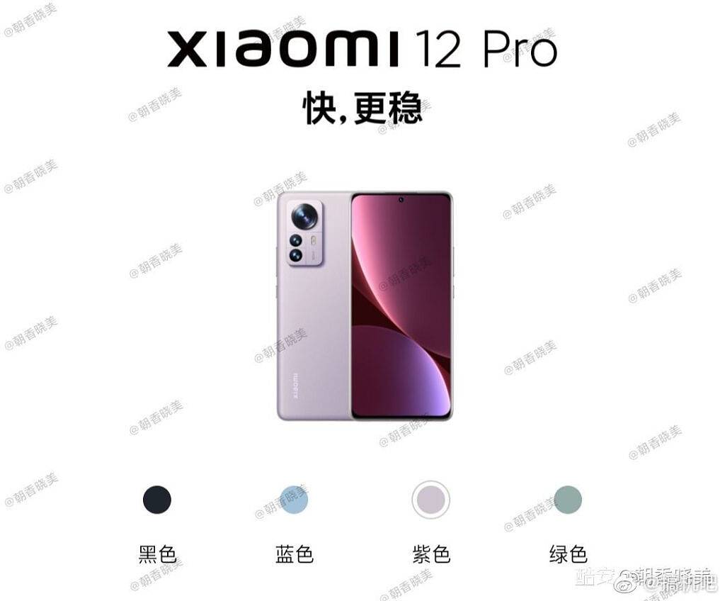 Xiaomi-12-Pro-pink-1024x848-1