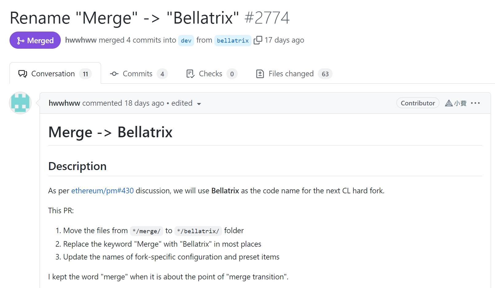 以太坊2.0合并硬分叉更名Bellatrix(参宿五)！6月实施、12月开放信标链质押ETH提款