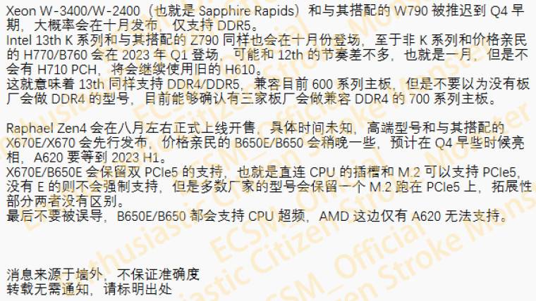1653641560_raptor_lake_launch_rumor_chinese_source-_ecsm_bilibili_story