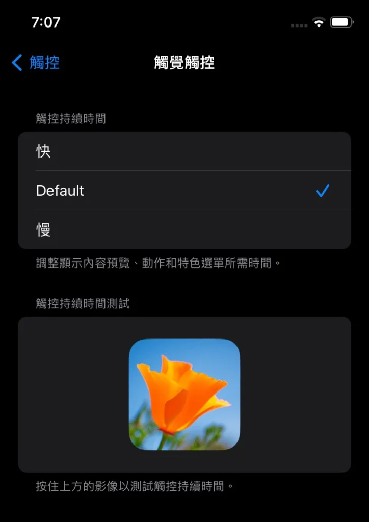 iOS 17-触觉触摸-724x1024.webp