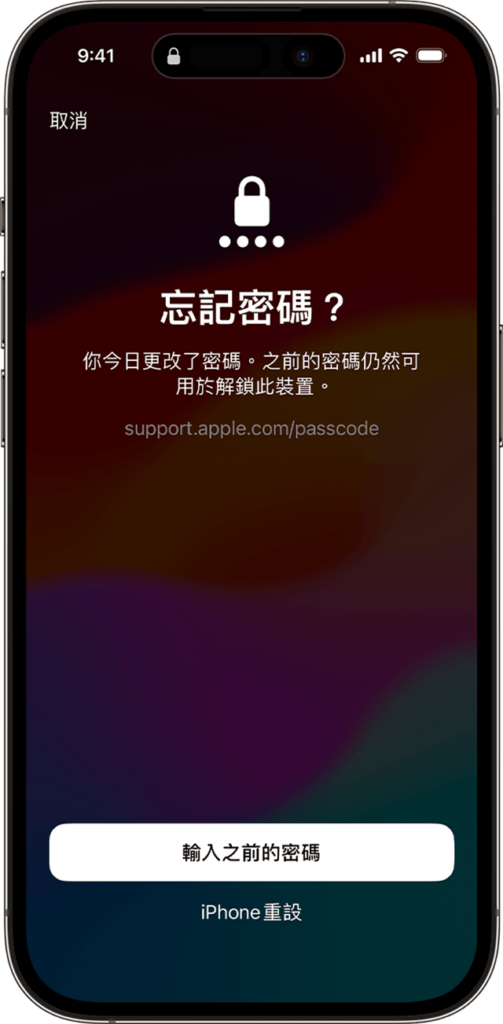 ios-17-iphone-14-pro-iphone-unavailable-enter-previous-passcode-503x1024-1
