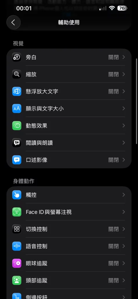 disable-liquid-glass01-473x1024-1