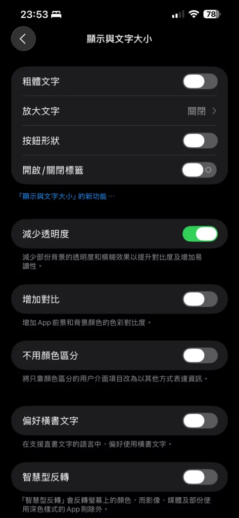 disable-liquid-glass02-473x1024-1