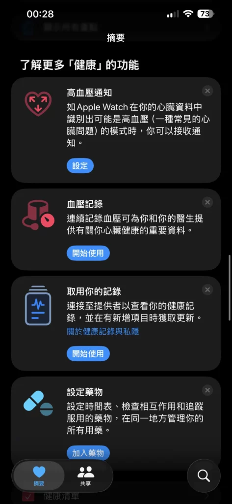 hypertension1-473x1024-1