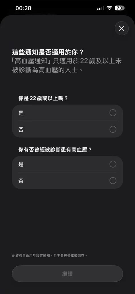 hypertension2-473x1024-1