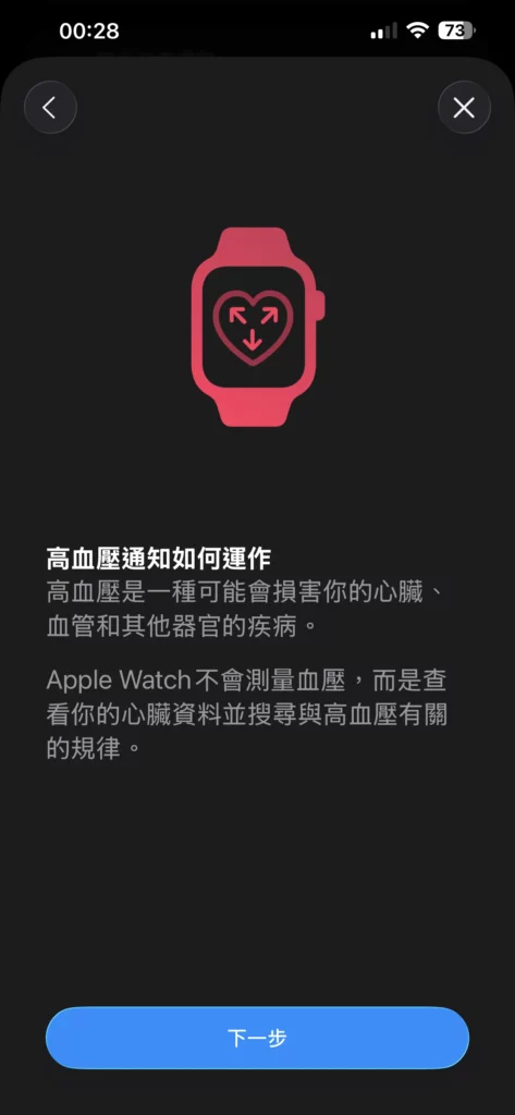 hypertension3-473x1024-1