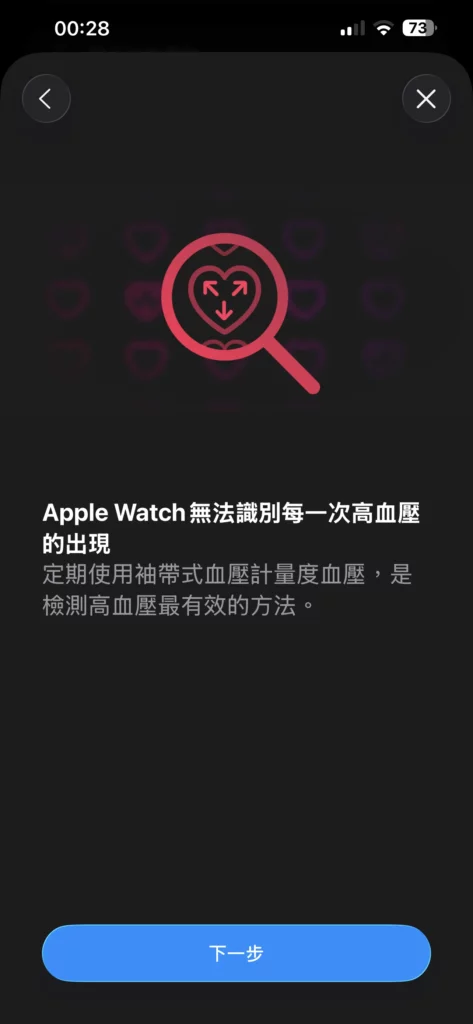 hypertension4-473x1024-1